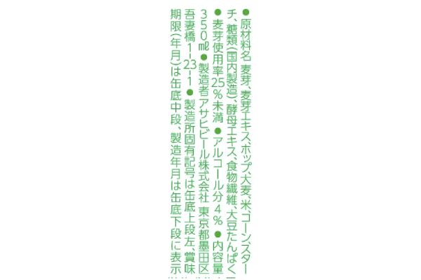 商品情報：スタイルフリー＜生＞