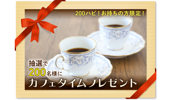 ☆SALE|公式通販・直営店限定| カフェタイム様 - k-ong.co.jp