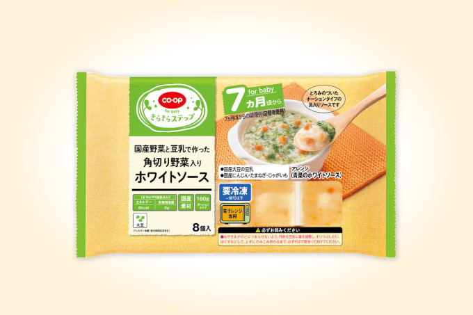 投稿ありがとうございました】CO・OP国産野菜と豆乳で作った角切り野菜