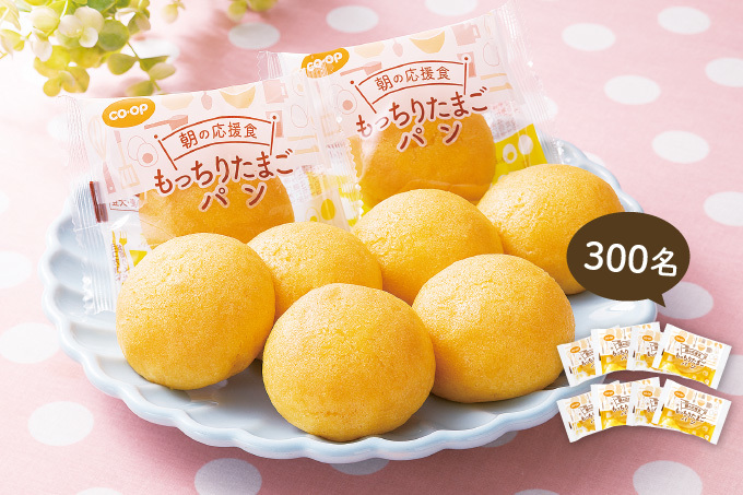 投稿ありがとうございました】CO・OP朝の応援食 もっちりたまごパン