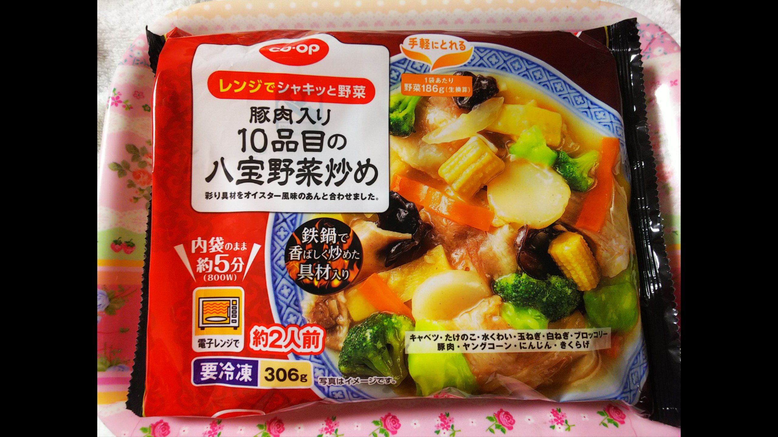 Co Op 豚肉入り 10品目の八宝野菜炒め コープ デリシェ