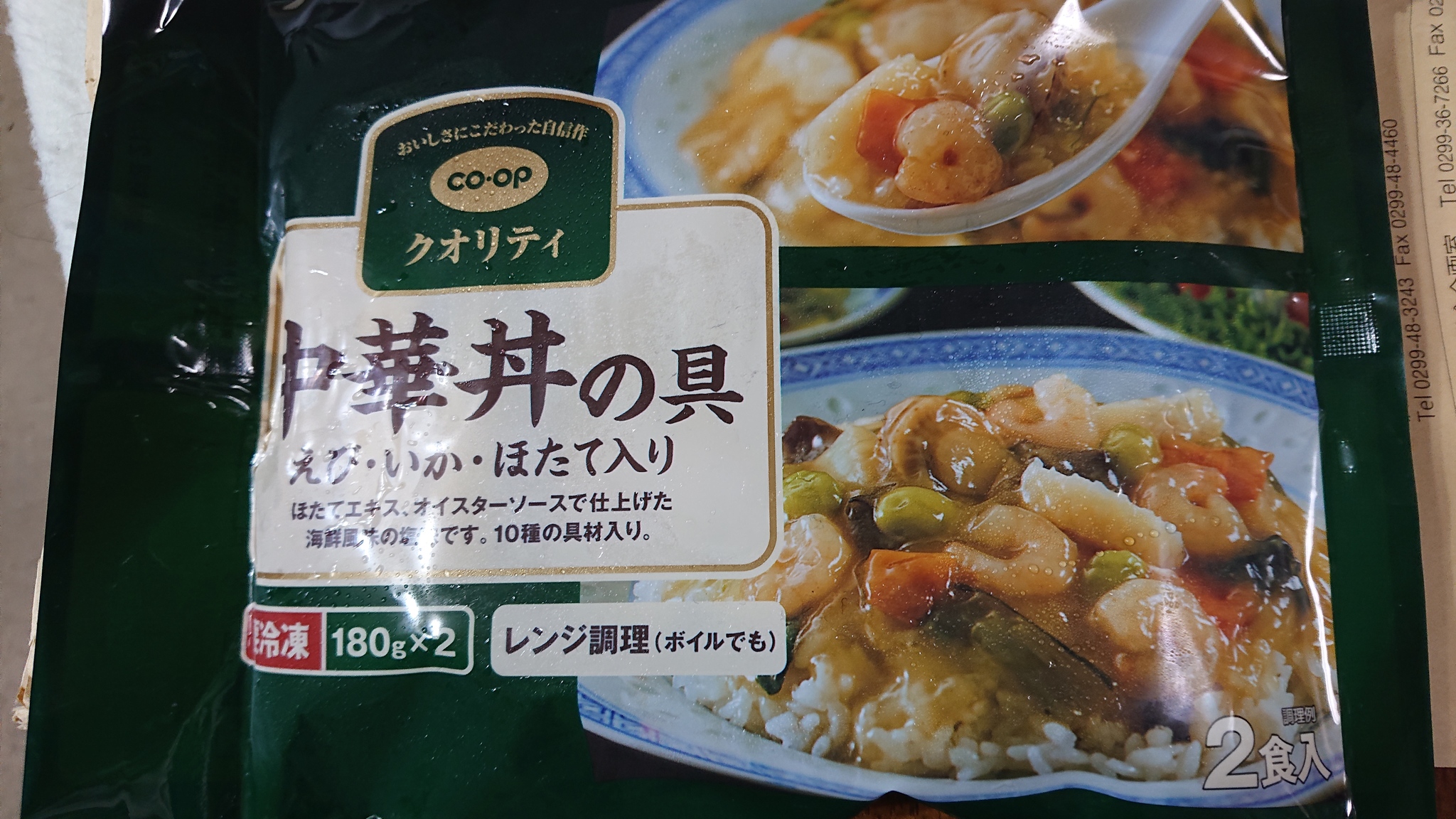 Co Opクオリティ中華丼の具 コープ デリシェ