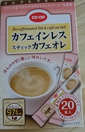 カフェインレススティックカフェオレ | コープ・デリシェ