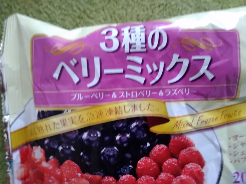 2022新作モデル 冷凍Delcy そのまま食べられる3種のベリーミックス 180g×12個 megjc.gov.jm