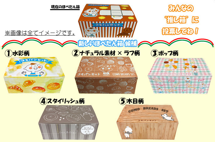 コープデリ限定 ロングライフパンをセットにした ほぺたん箱 コープデリ限定 ロングライフパンをセットにした ほぺたん箱