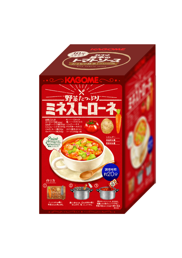 みんなで選ぼう カゴメ 基本のトマトソース ボール箱 パッケ みんなで選ぼう カゴメ 基本のトマトソース ボール箱 パッケ